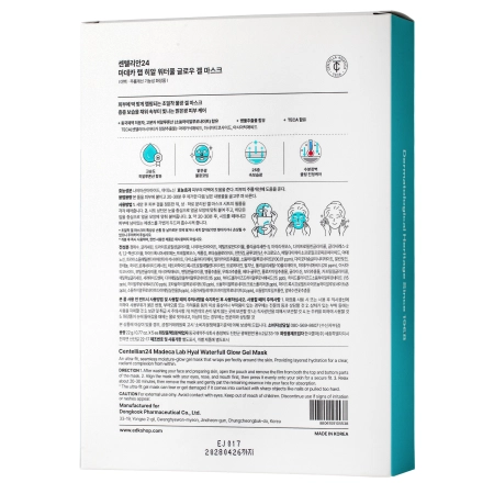 Centellian24 - Hyal Waterfull Glow Gel Mask - Hidratáló Arcmaszk Gél Készlet - 5x22ml