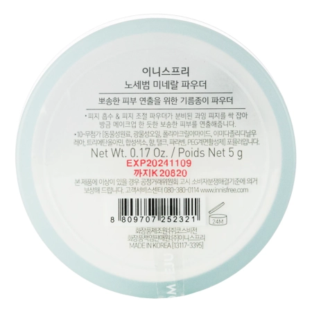 Innisfree - No Sebum Mineral Powder - Laza Ásványi Púder  - 5g