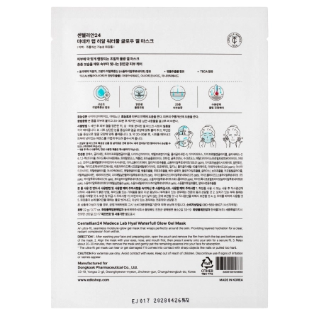 Centellian24 - Hyal Waterfull Glow Gel Mask - Hidratáló Arcmaszk Gél Készlet - 5x22ml