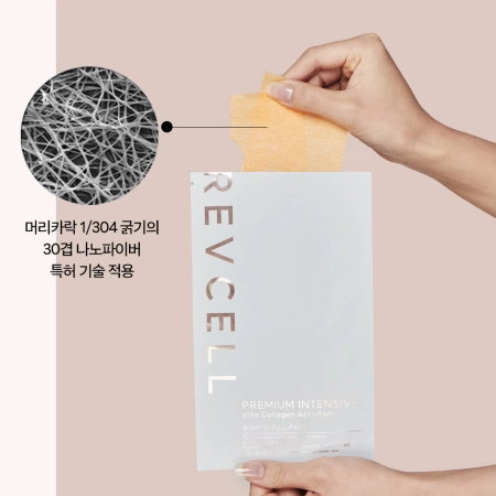 REVCELL - Premium Intensive Vita Collagen Activfilm Full Face - Kollagénes Oldódó Maszk - 1db/3,603g